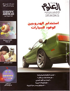  التعامل مع مسجل النظام